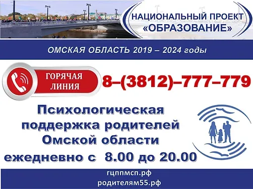 Единая служба, поддержки семей, имеющих детей