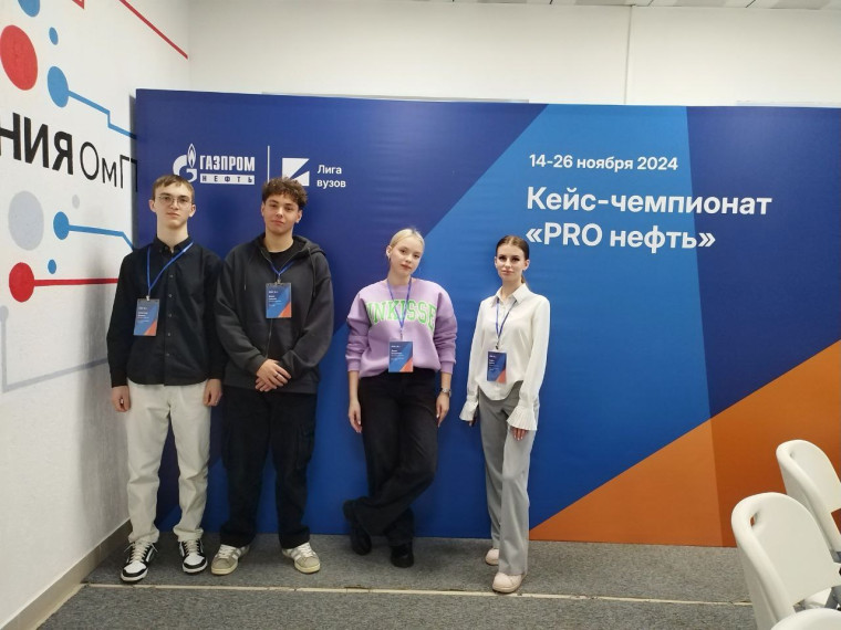 Кейс-чемпионат «PROнефть».